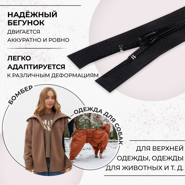фото Молния разъёмная «спираль», №5, замок автомат, 100 см, цвет чёрный