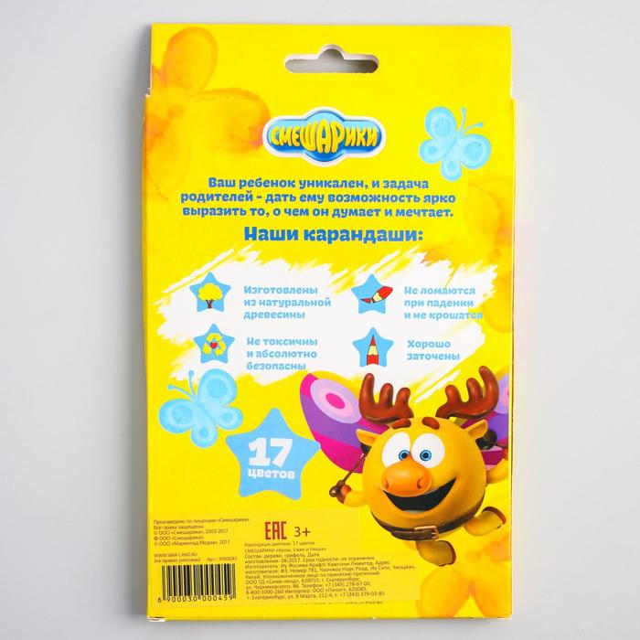 Карандаши цветные 17 цветов СМЕШАРИКИ "Крош, Ежик и Нюша"