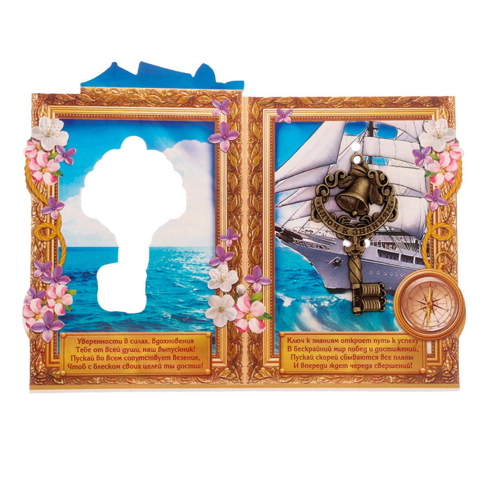 Ключ на открытке "Ключ к знаниям"