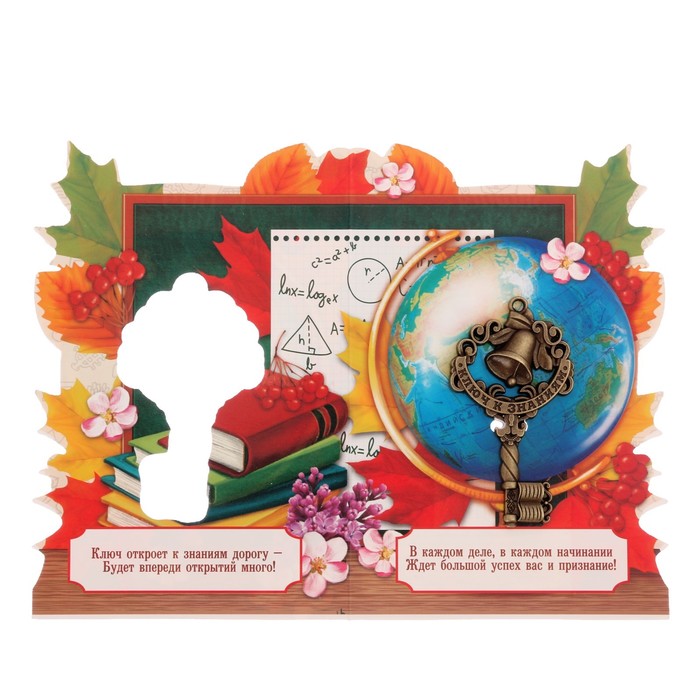 Ключ на открытке "Выпускнику"