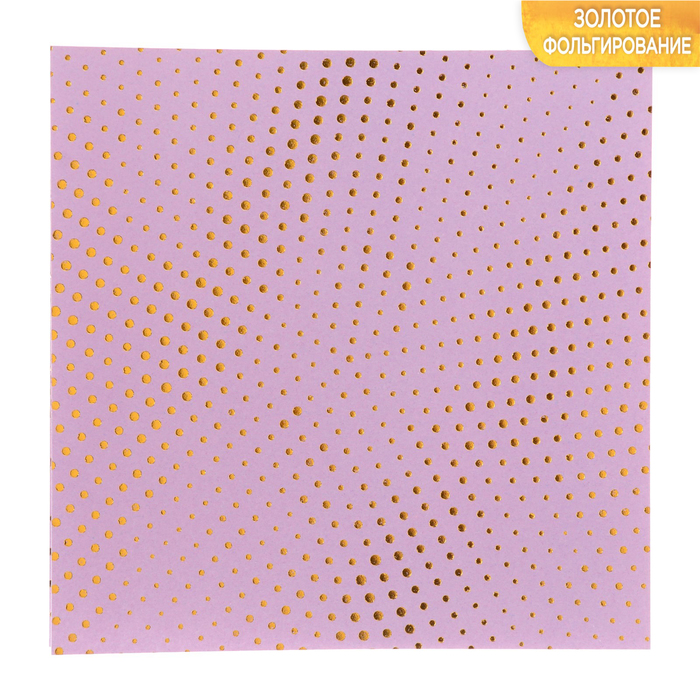 Бумага для скрапбукинга с фольгированием «Водоворот», 10 листов 15,5 × 15,5 см, 180 г/м