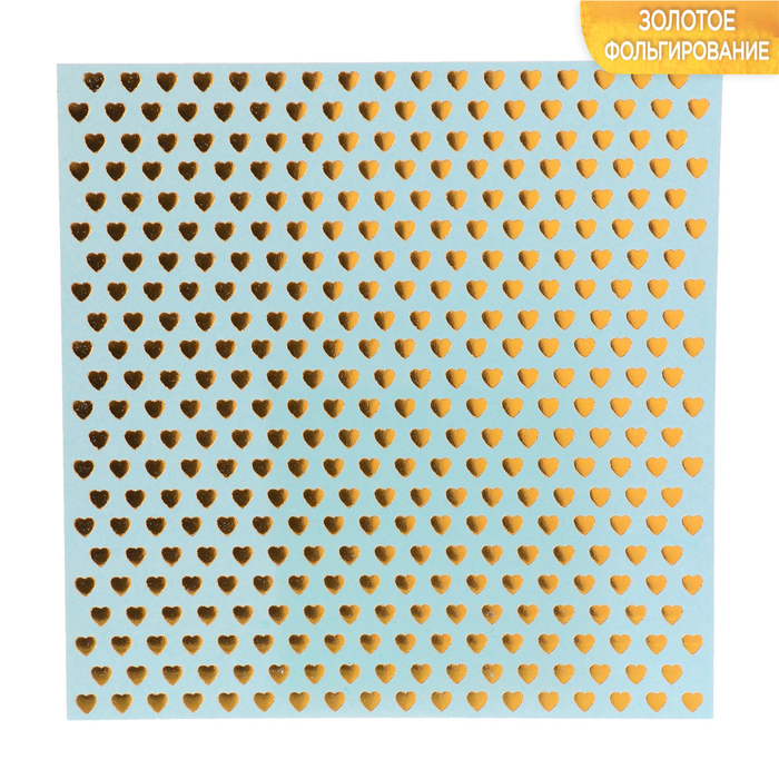 Бумага в листах «Сердца», 10 листов 15,5 х 15,5 см, 180 г/м