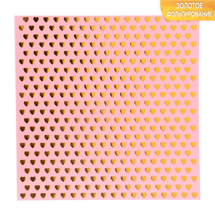 Бумага в листах «Сердечки», 10 листов 15,5 х 15,5 см, 180 г/м