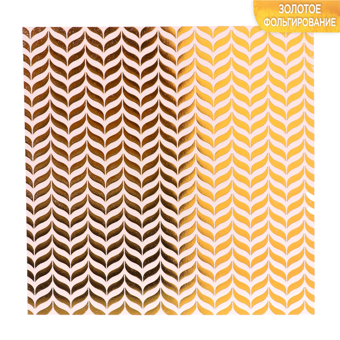 Бумага для скрапбукинга с фольгированием «Узор», 10 листов 15,5 × 15,5 см, 180 г/м