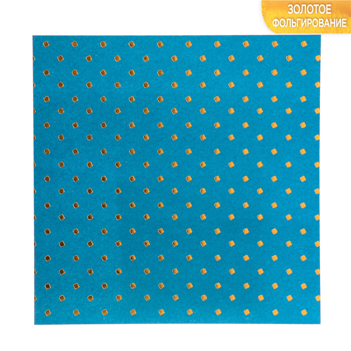 Бумага для скрапбукинга с фольгированием «Паттерн», 10 листов 15,5 × 15,5 см, 180 г/м