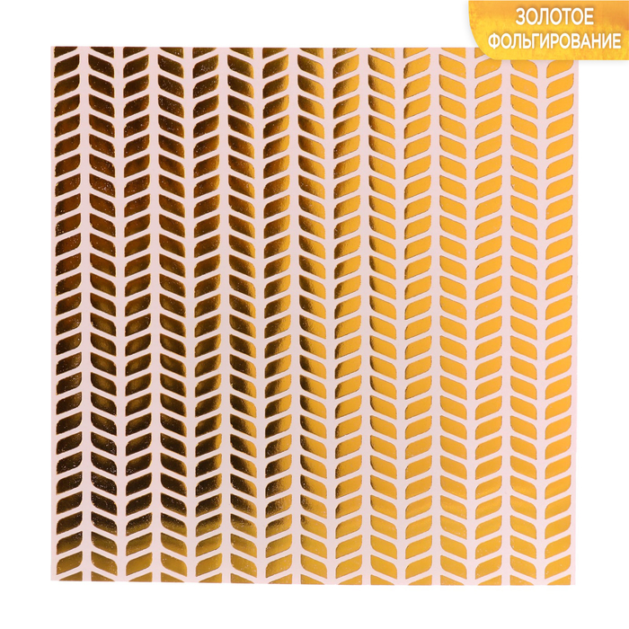 Бумага для скрапбукинга с фольгированием «Полет мечты», 10 листов 15,5 × 15,5 см, 180 г/м