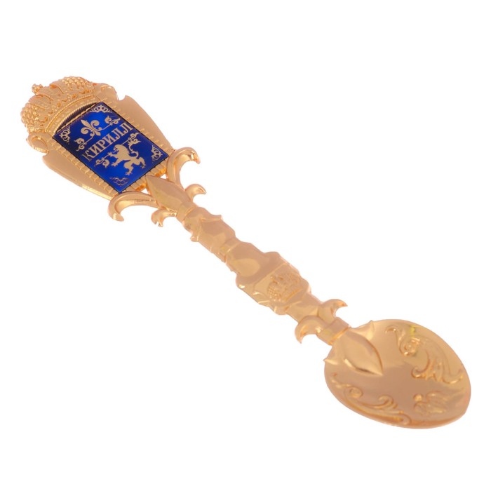 Ложка именная со вставкой "Кирилл"