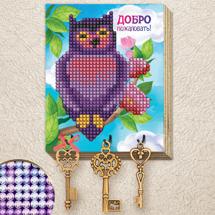 Алмазная мозаика на ключнице "Добро пожаловать", 10 х 12,5 см