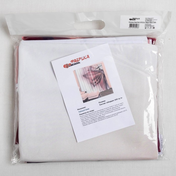 Фотошторы "Тайный Знак" 145х260 см 2шт, габардин 160гр/м2, пэ100%