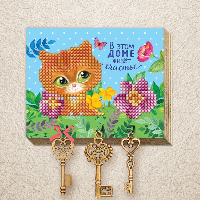 Алмазная мозаика на ключнице "Счастье", 10 х 12,5 см