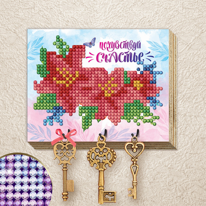 Алмазная мозаика на ключнице "Цветы", 10 х 12,5 см