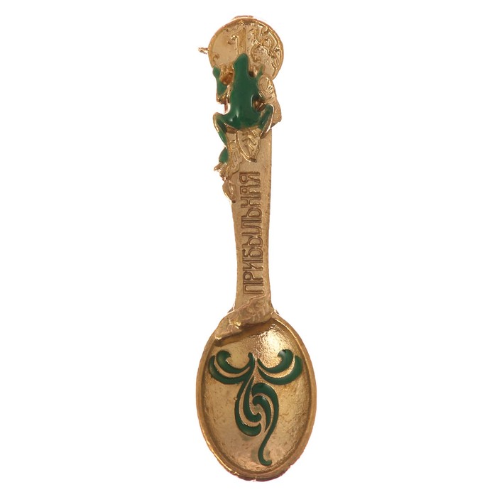 Ложка-загребушка с заливкой "Прибыльная"