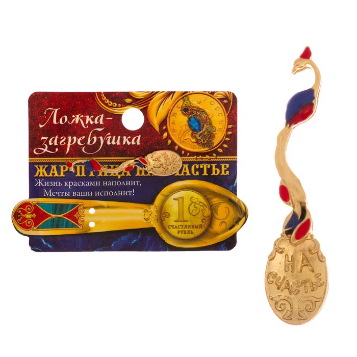 Ложка-загребушка с заливкой "Жар-птица на счастье"