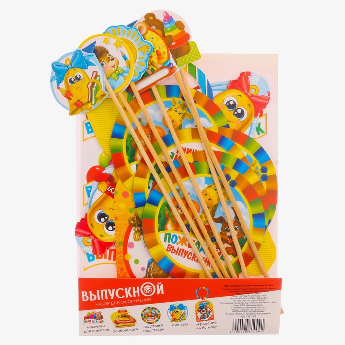 Набор для украшения праздничного стола "Выпускнику"