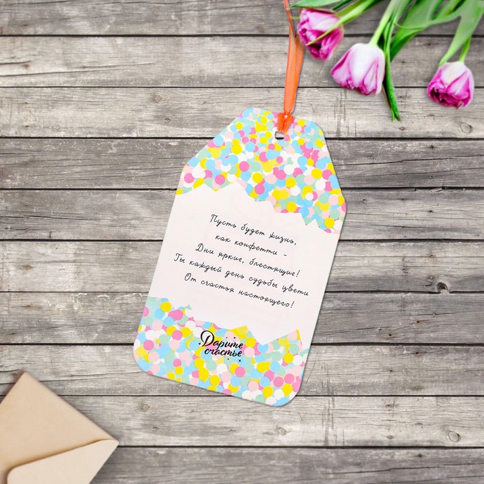 Открытка– шильдик «С Днём Рождения», 15 х 9 см