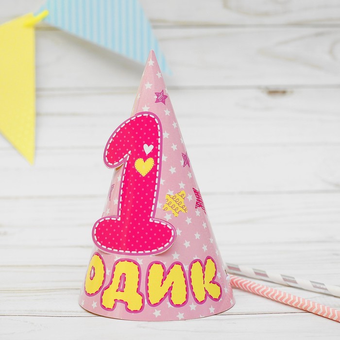 Праздничный колпак "1 годик" малышка 16см