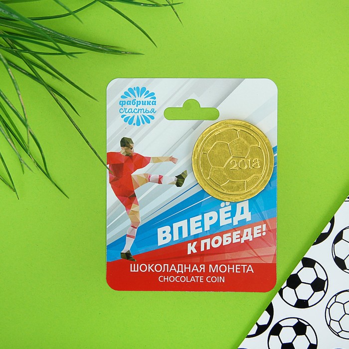 Шоколадная монета на открытке "Вперед к победе"
