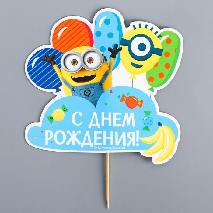 Топпер в торт "Bananas" Гадкий Я