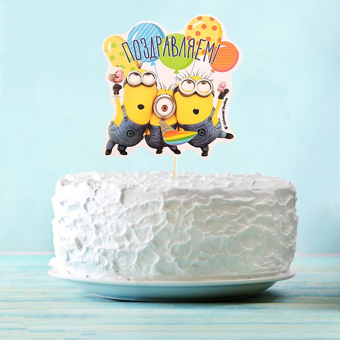 Топпер в торт "Миньоны" Гадкий Я