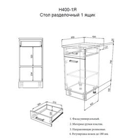 Шкаф напольный, 400 × 450 × 840, Ясень шимо темный/Ясень шимо светлый от Сима-ленд