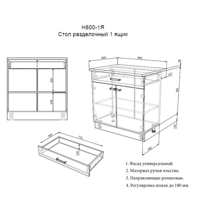 Шкаф напольный, 800 × 450 × 840, Ясень шимо темный/Ясень шимо светлый