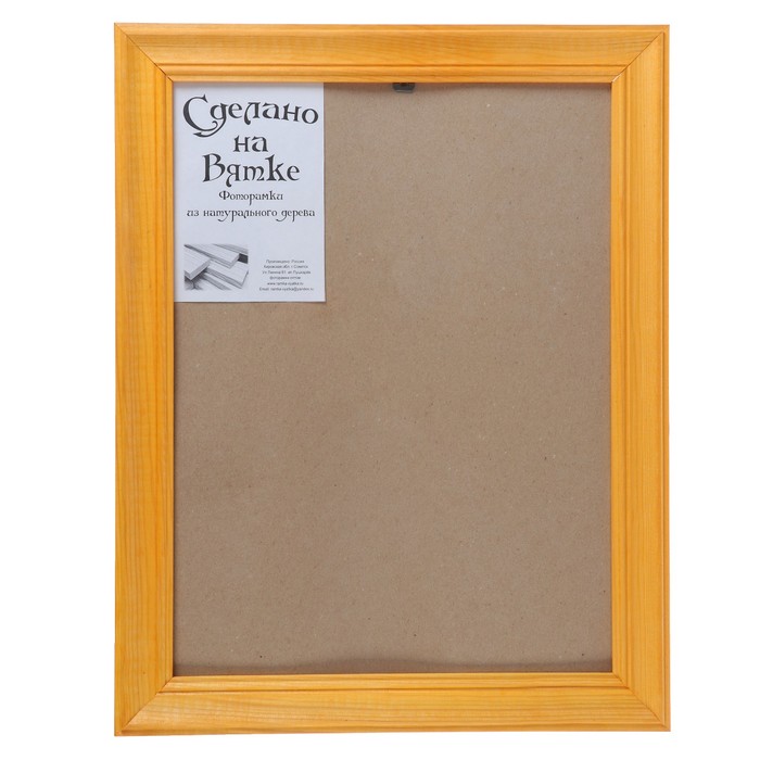 Фоторамка 30х40 см сосна пр. № 3