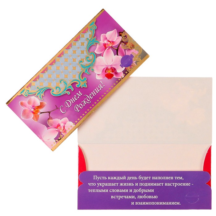 Конверт для денег "С Днем Рождения!" орхидеи, золотой узор