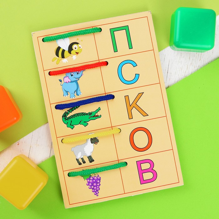 Шнуровка развивающая "Учим буквы"