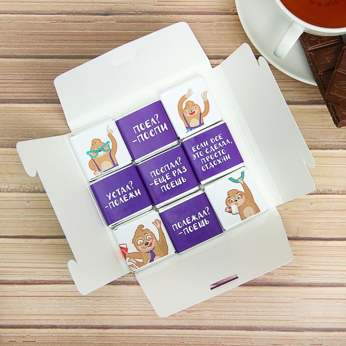 Шоколад в конверте "Ленивый шоколад", 9 шт.