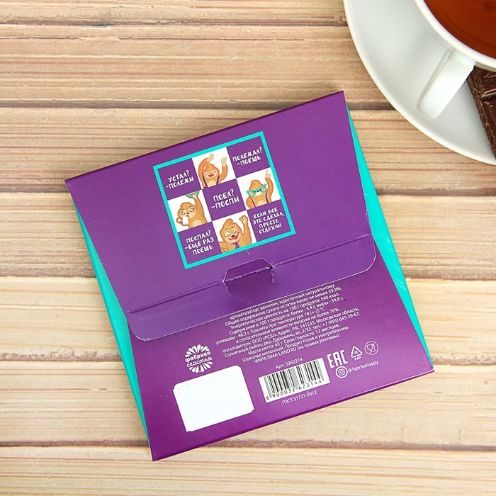 Шоколад в конверте "Ленивый шоколад", 9 шт.