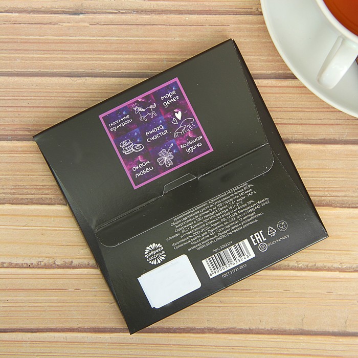 Шоколад в конверте "Волшебство внутри меня", 9 шт.