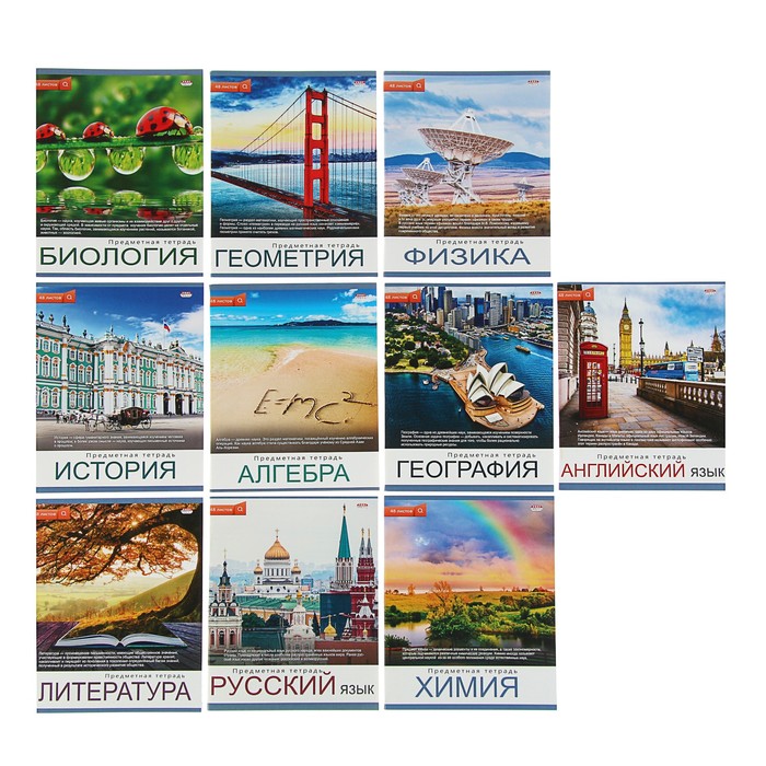 Комплект предметных тетрадей "Мир вокруг", 48 листов, 10 предметов