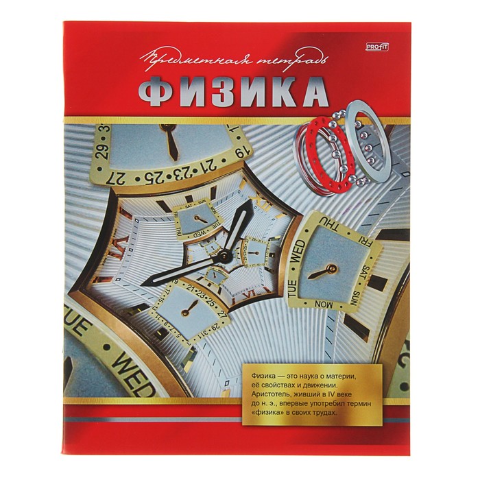 Тетрадь предметная "Физика. Красный стиль", 48 листов клетка, обложка мелованный картон
