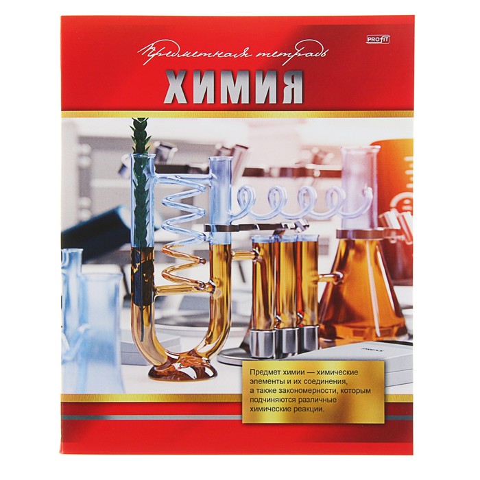 Тетрадь предметная "Химия. Красный стиль", 48 листов клетка, обложка мелованный картон