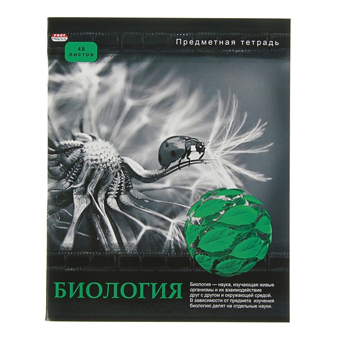 Тетрадь предметная "Биология. Контрасты", 48 листов клетка, обложка мелованный картон, выборочный лак