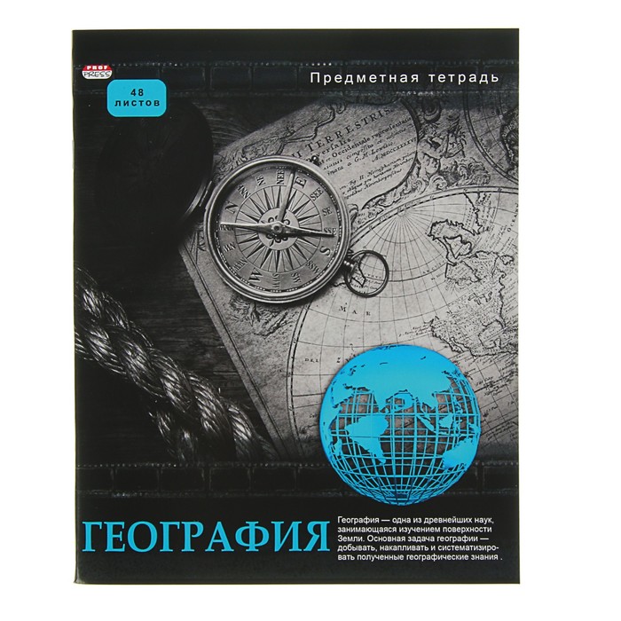Тетрадь предметная "География. Контрасты", 48 листов клетка, обложка мелованный картон, выборочный лак