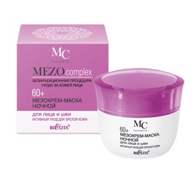 

Крем-маска ночной для лица Bielita MEZOcomplex, возраст 60+, 50 мл