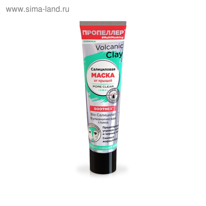 

Салициловая маска от прыщей Volcanic Clay «Салицилат + вулканическая глина», 40 мл