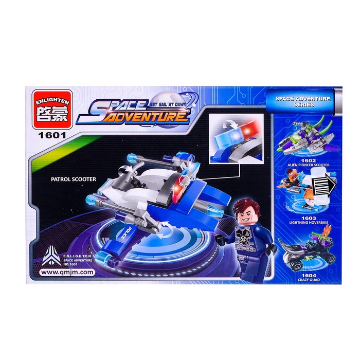 Конструктор «Патрульный скутер», 58 деталей