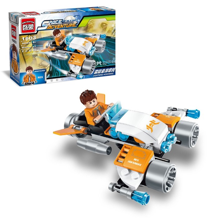 Конструктор «Молниеносный ховербайк», 63 детали