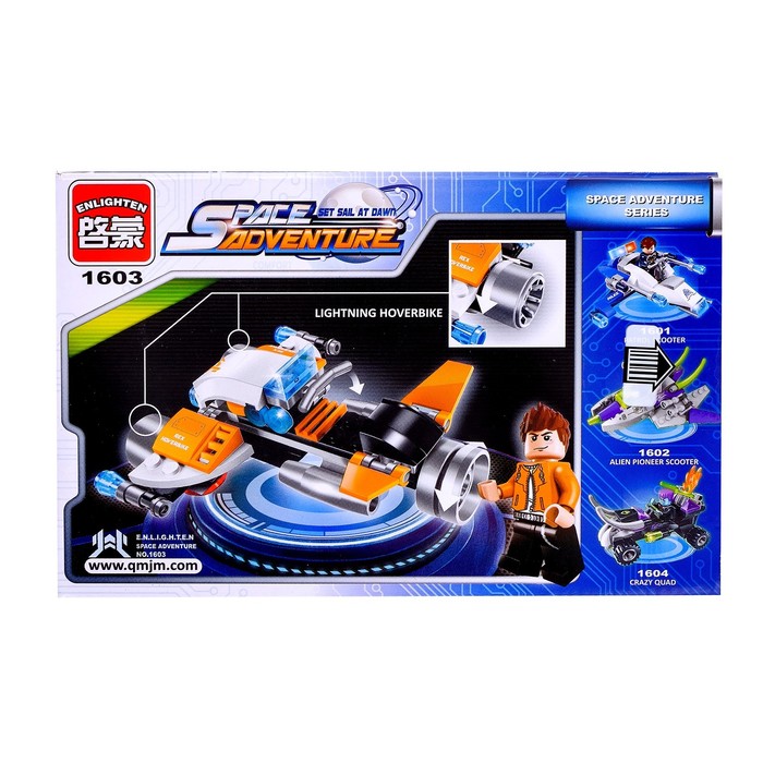 Конструктор «Молниеносный ховербайк», 63 детали