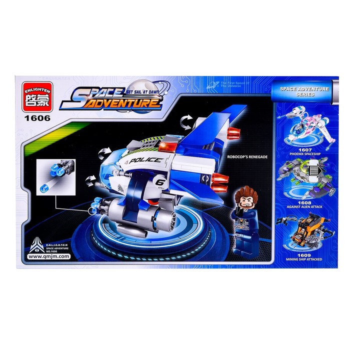 Конструктор «Предательство робота-полицейского», 213 деталей