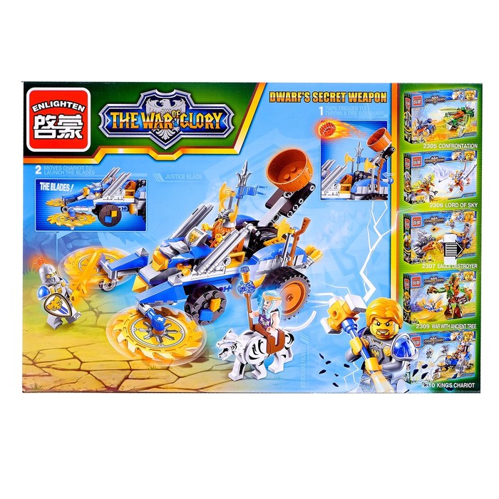 Конструктор «Секретное оружие гномов», 243 детали