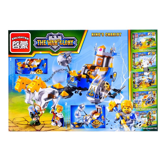 Конструктор «Королевская колесница», 246 деталей