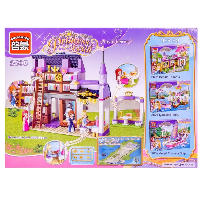 Конструктор «Королевская библиотека», 422 детали