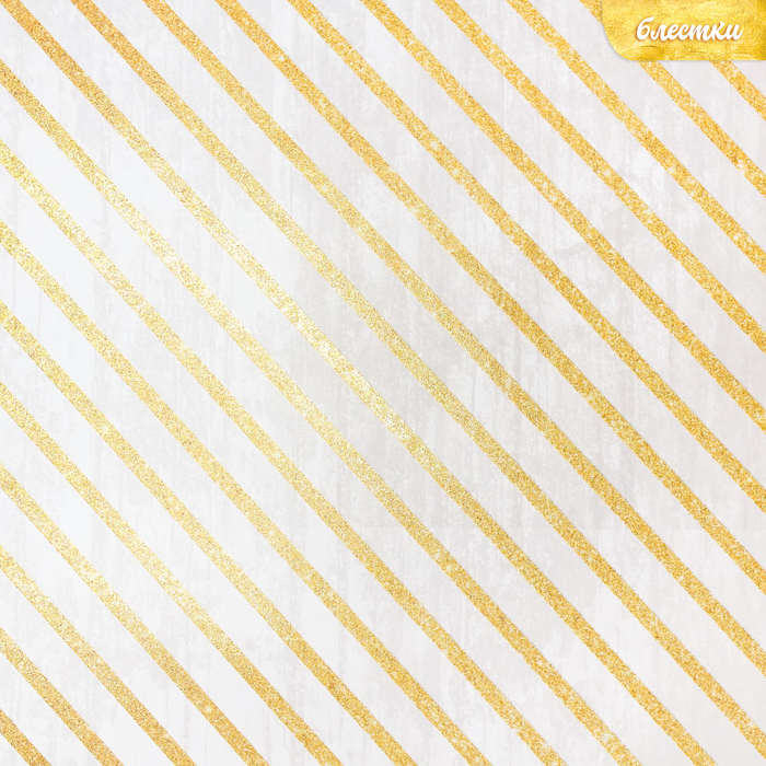 Бумага для скрапбукинга с блёстками «Волшебный момент», 30,5 х 30,5см, 180 г/м