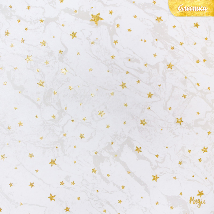 Бумага для скрапбукинга с блестками «Звёздочки», 30,5 х 30,5 см, 180г/м