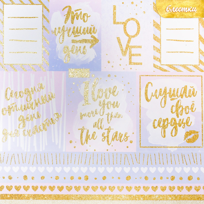 Бумага для скрапбукинга с блёстками «Слушай своё сердце», 30,5 х 30,5см, 180 г/м