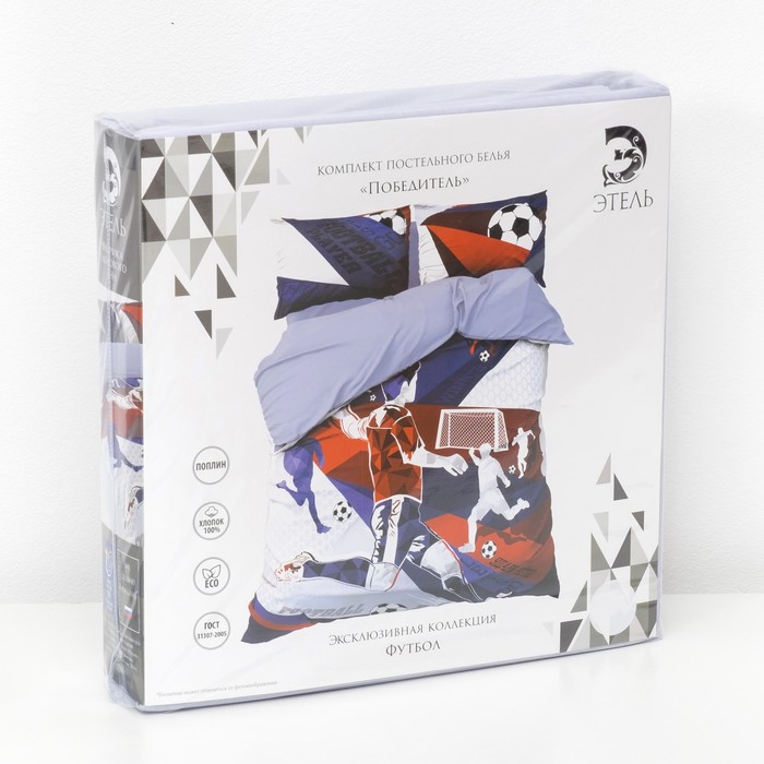 Постельное бельё "Этель" 1.5 сп Победитель 143х215 см, 150х214 см, 50х70 см - 2 шт, 100% хлопок, поплин