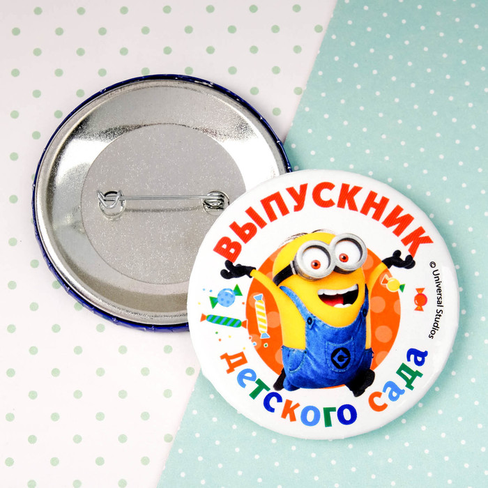 Значок на открытке "Выпускник детского сада", Гадкий Я, голубой